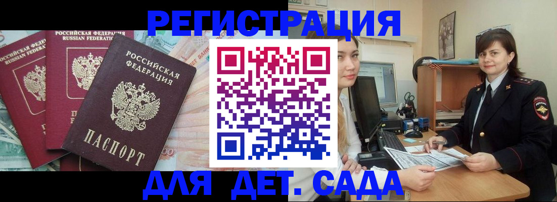 временная регистрация гарантия в Таштаголе