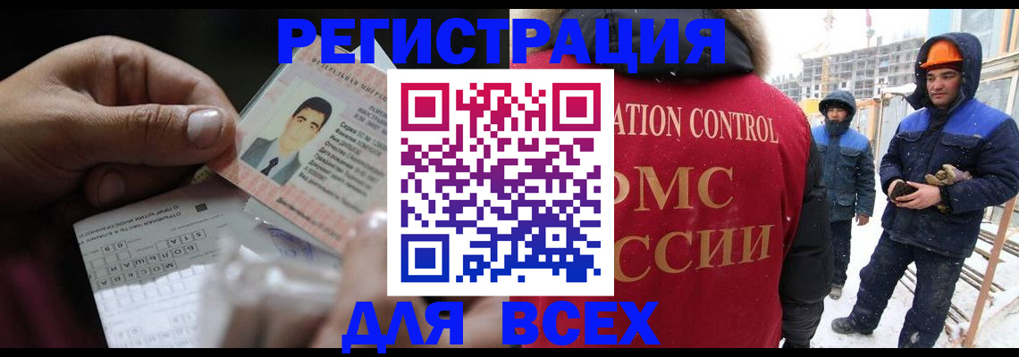 прописка для военкомата в Таштаголе