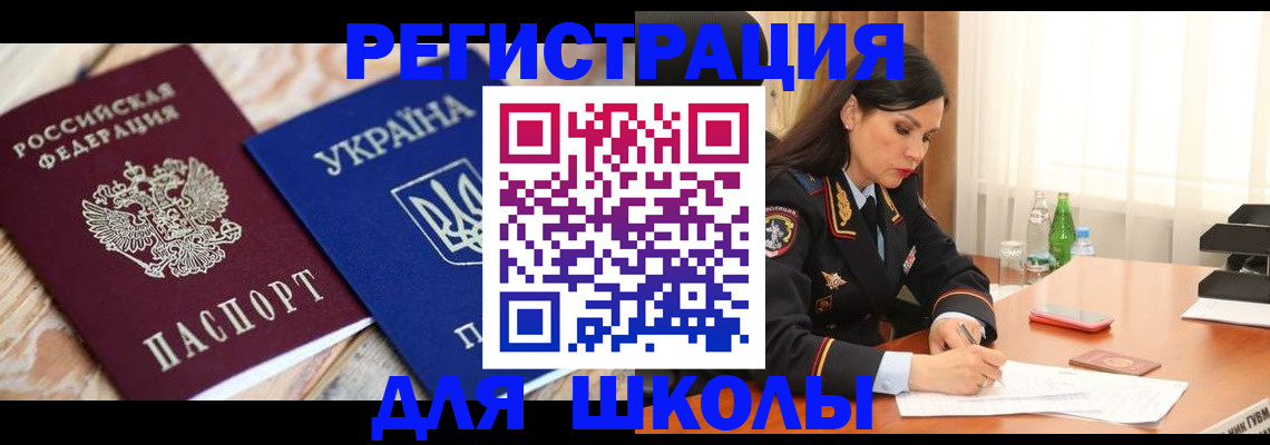 прописка ребенка в Таштаголе