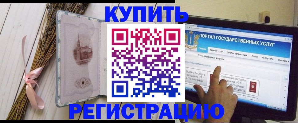 прописка поиск в Таштаголе
