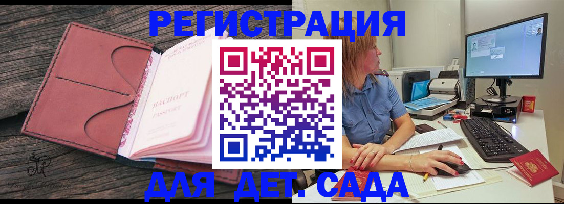 временная регистрация законно в Таштаголе