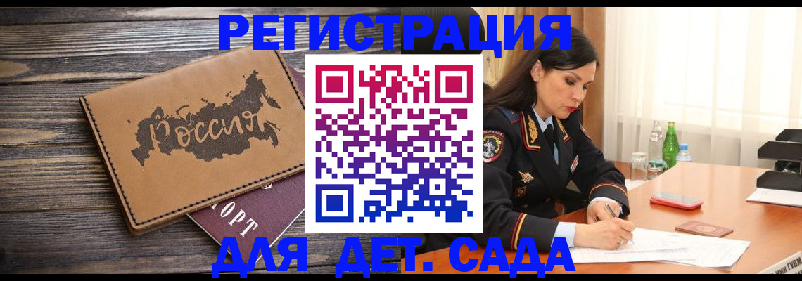 прописка гарантия в Таштаголе