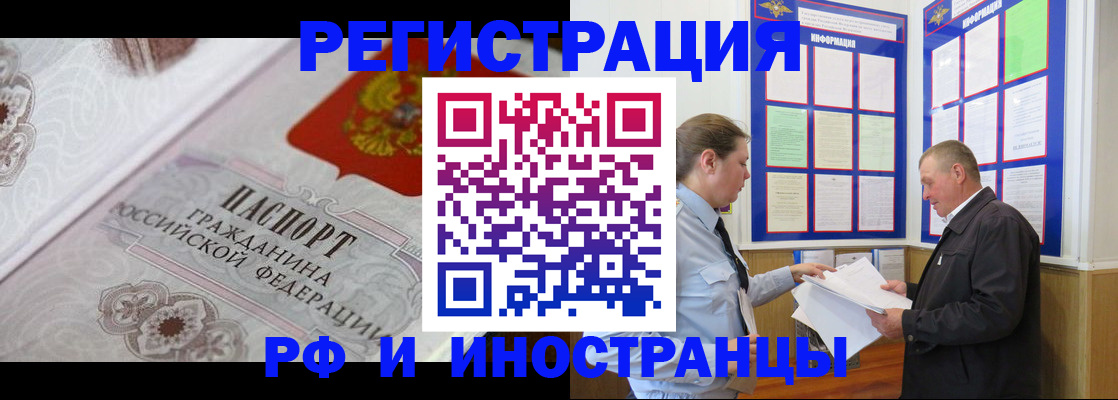 временная прописка в Таштаголе