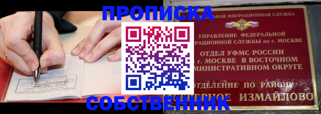 временная регистрация недорого в Таштаголе